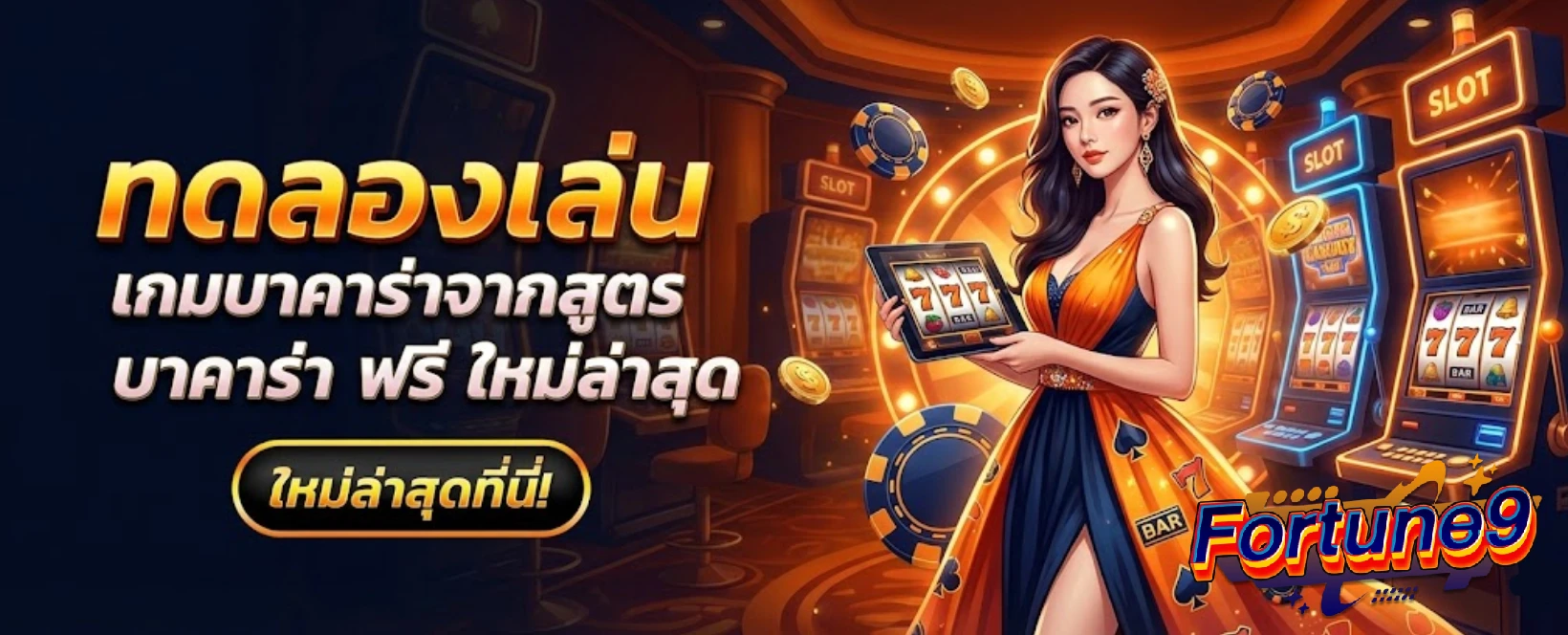 OCEAN1BET