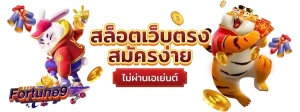 fortune9game